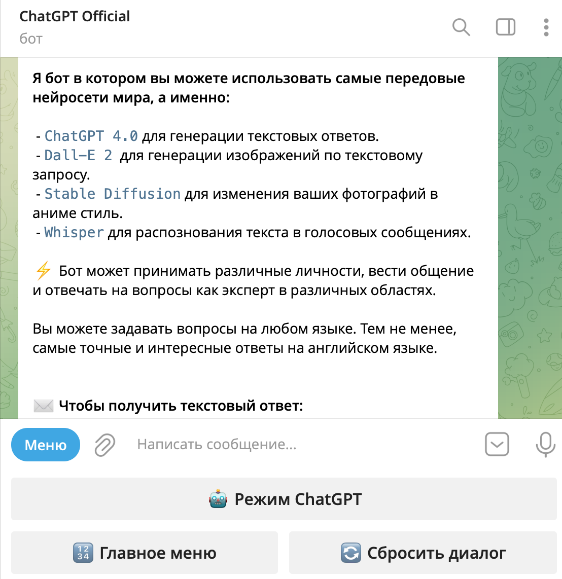 ТОП-3 ботов ChatGPT в Телеграм