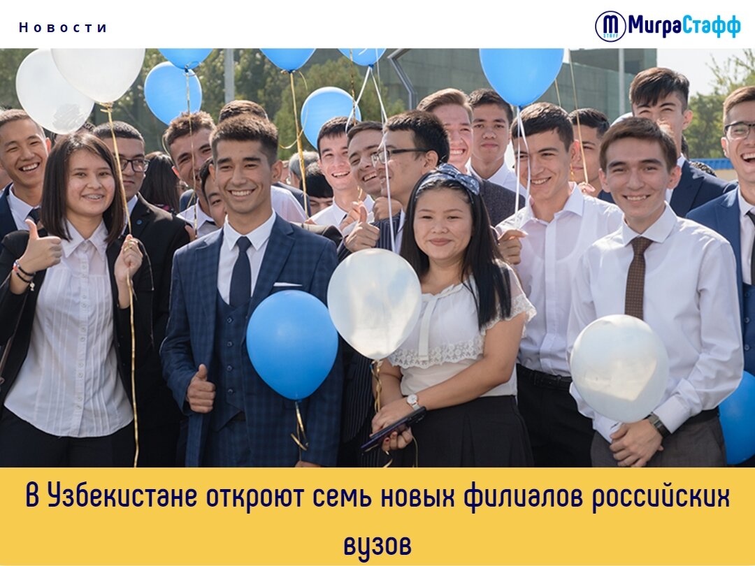Открытие седьмое. НИЯУ МИФИ Ташкент. Филиал МИФИ В Ташкенте. Технический университет Узбекистан. Самые лучшие вузы Узбекистана.