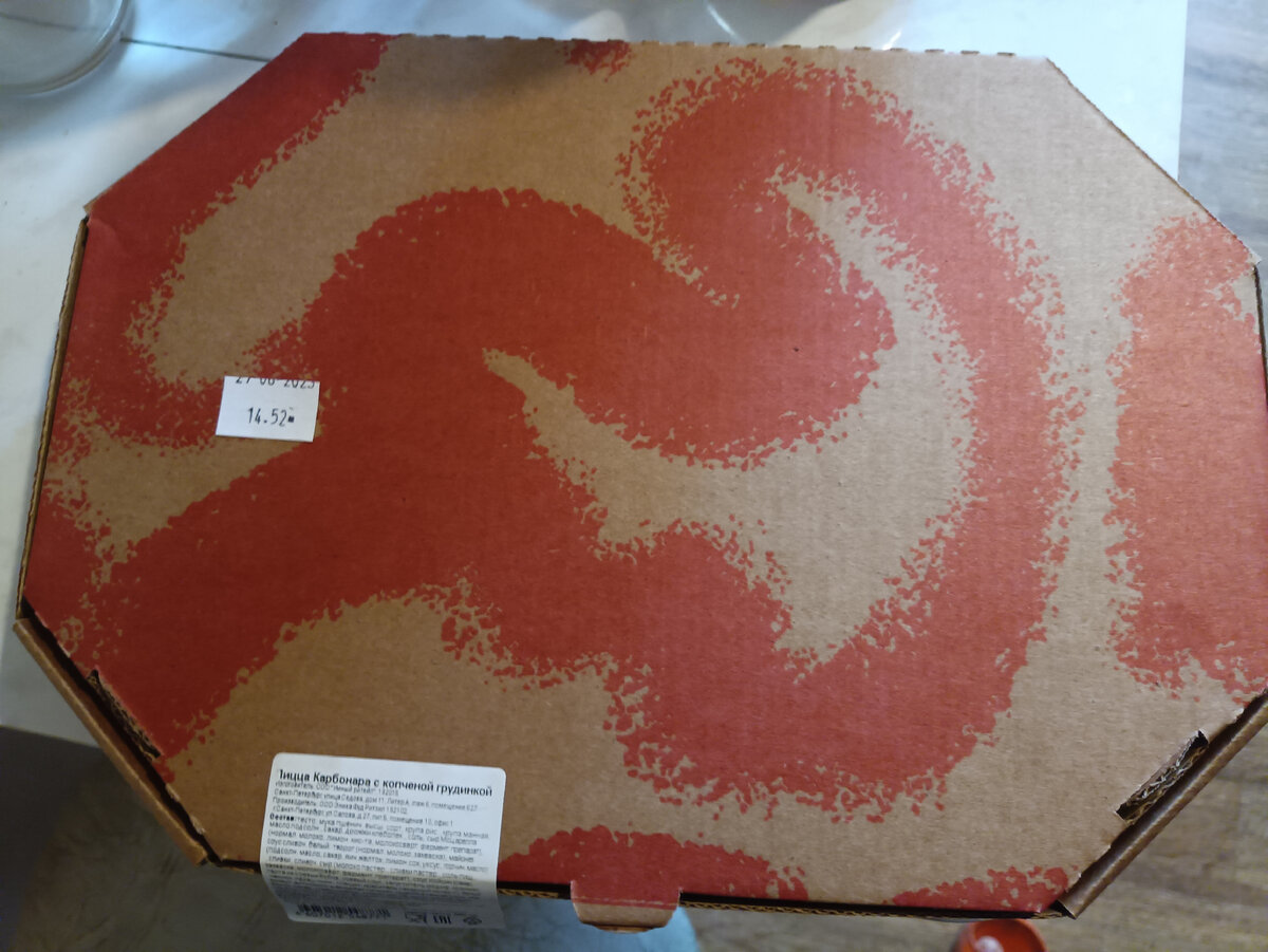 Пицца Самокат в упаковке. Не реклама