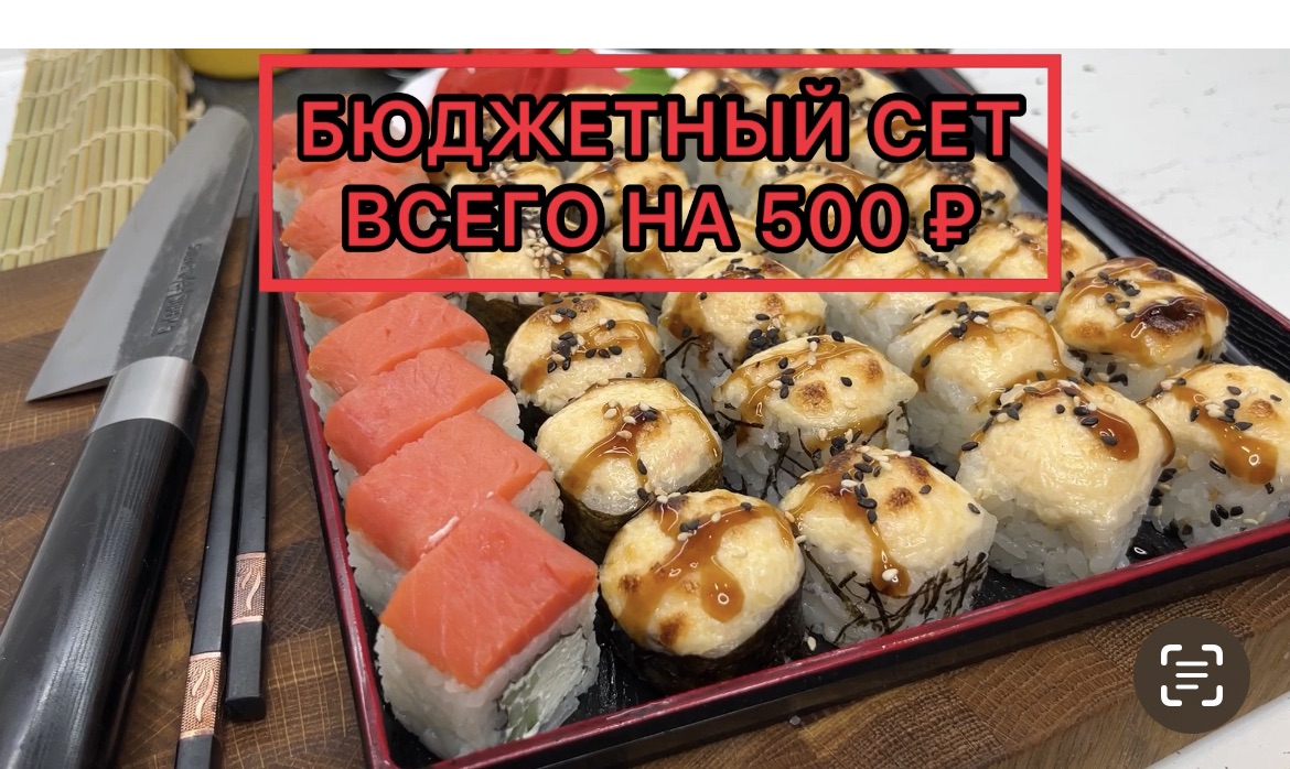 Сэт роллов дома на 500 ₽ | Бюджетные роллы в домашних условиях