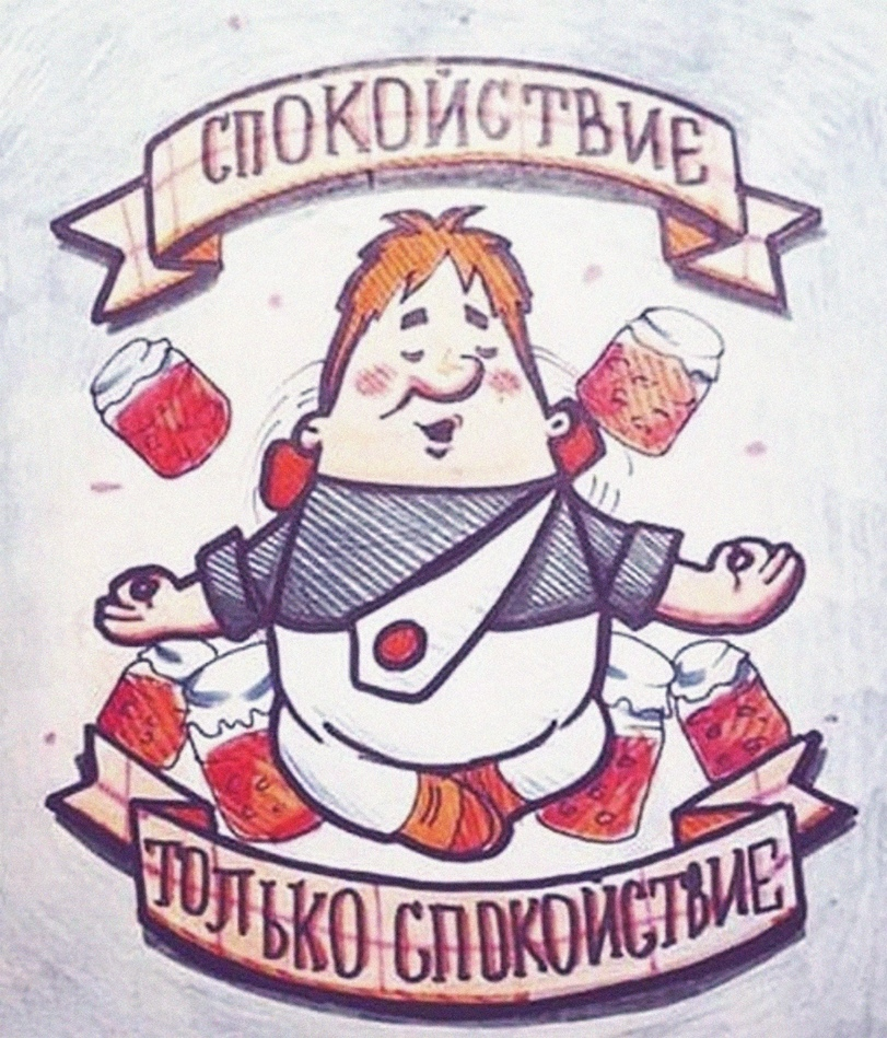 "Я на чиле, я на расслабоне"