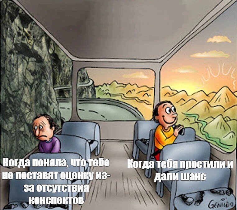 Повезло-повезло)