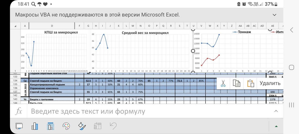 Вот пример упражнения из микроцикла (третье упражнение из третьей части микроцикла, по моему самое сложное).