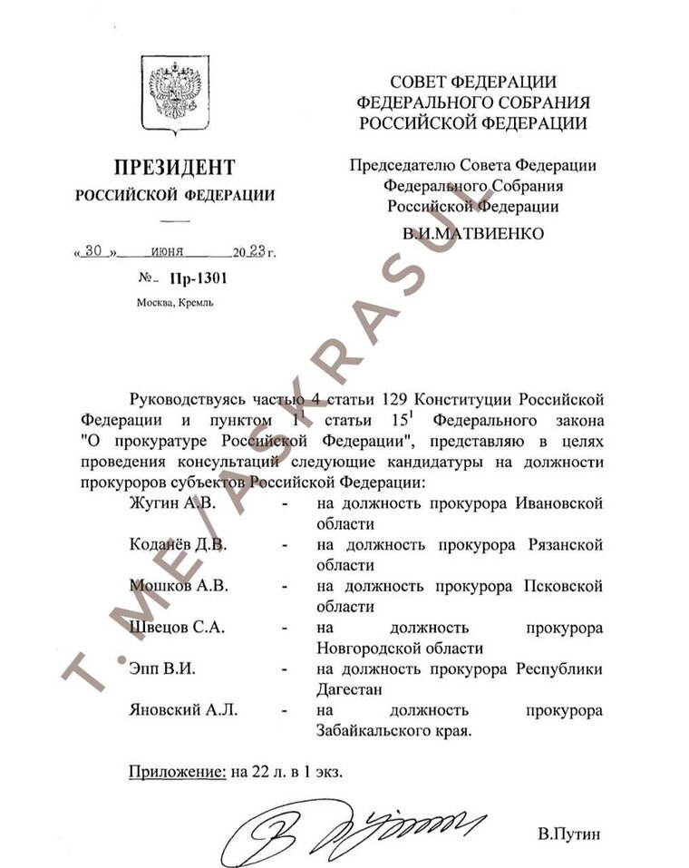    Кандидатуры новых прокуроров представил Совету Федерации президент Владимир Путин