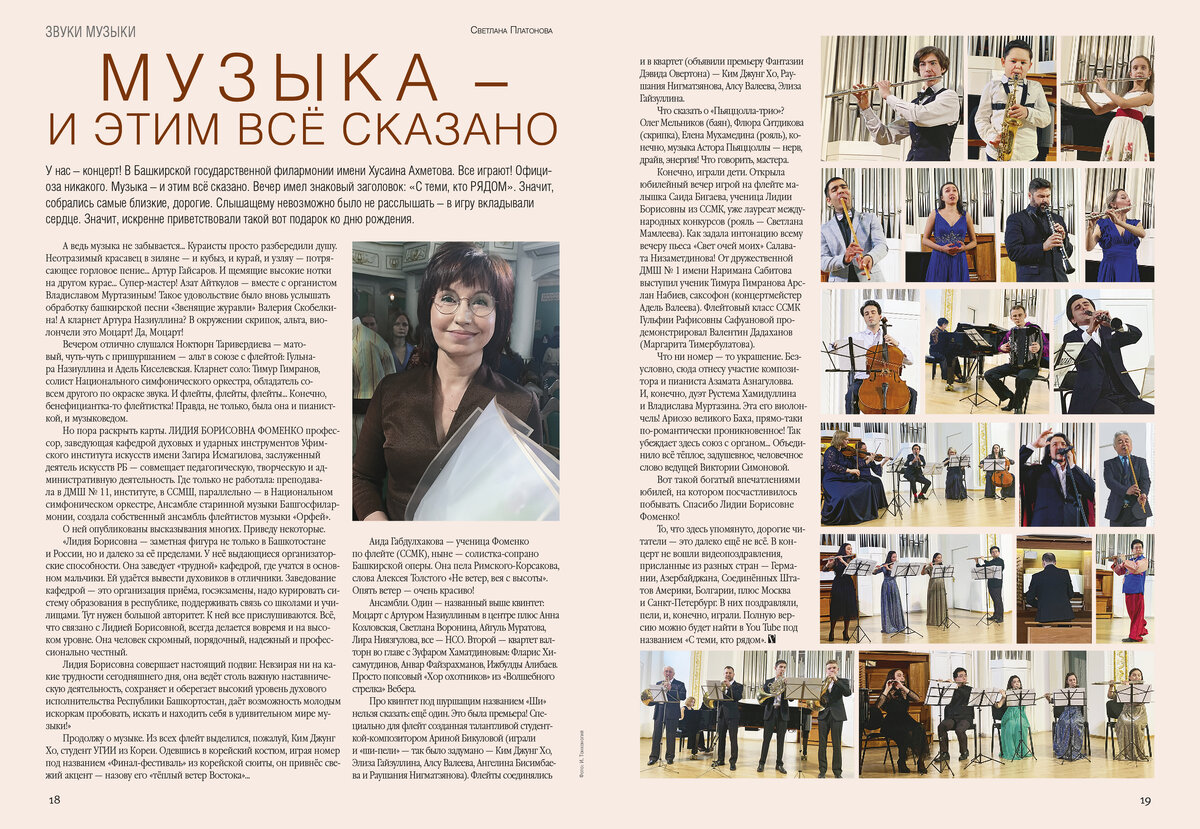 Музыка – и этим всё сказано