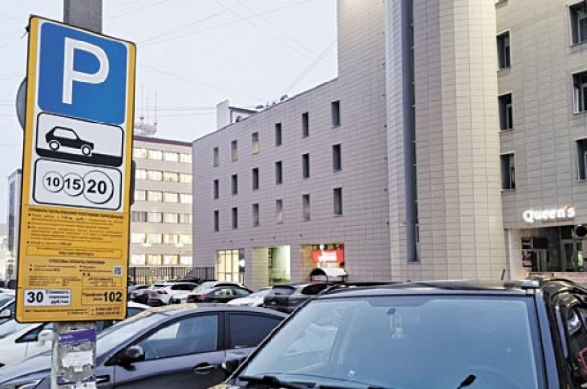    Для оплаты парковки в центре пермякам придётся скачать новое приложение