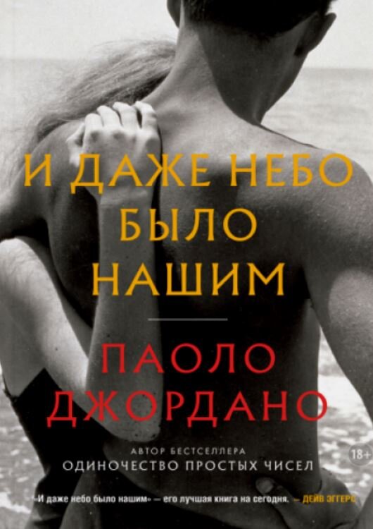     "Как много времени нужно, чтобы научиться хоть чуть-чуть понимать другого человека. Слишком много времени."