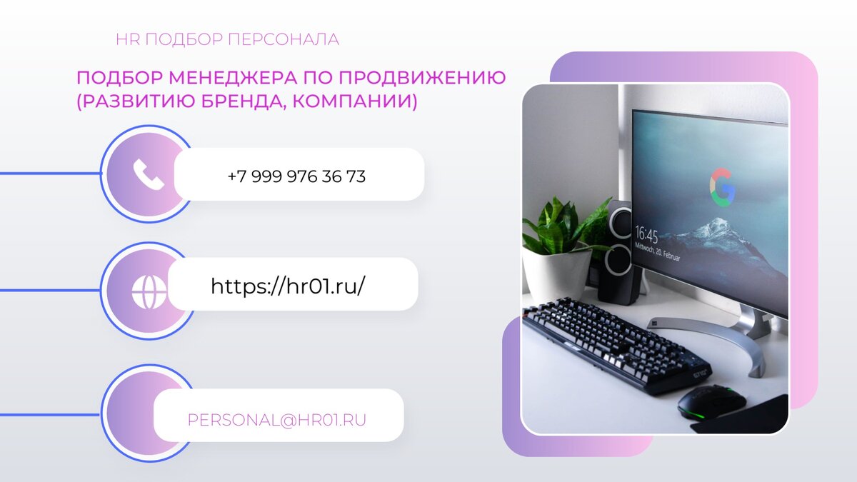 Подбор менеджера. Переходите на сайт! Подписывайтесь на канал!