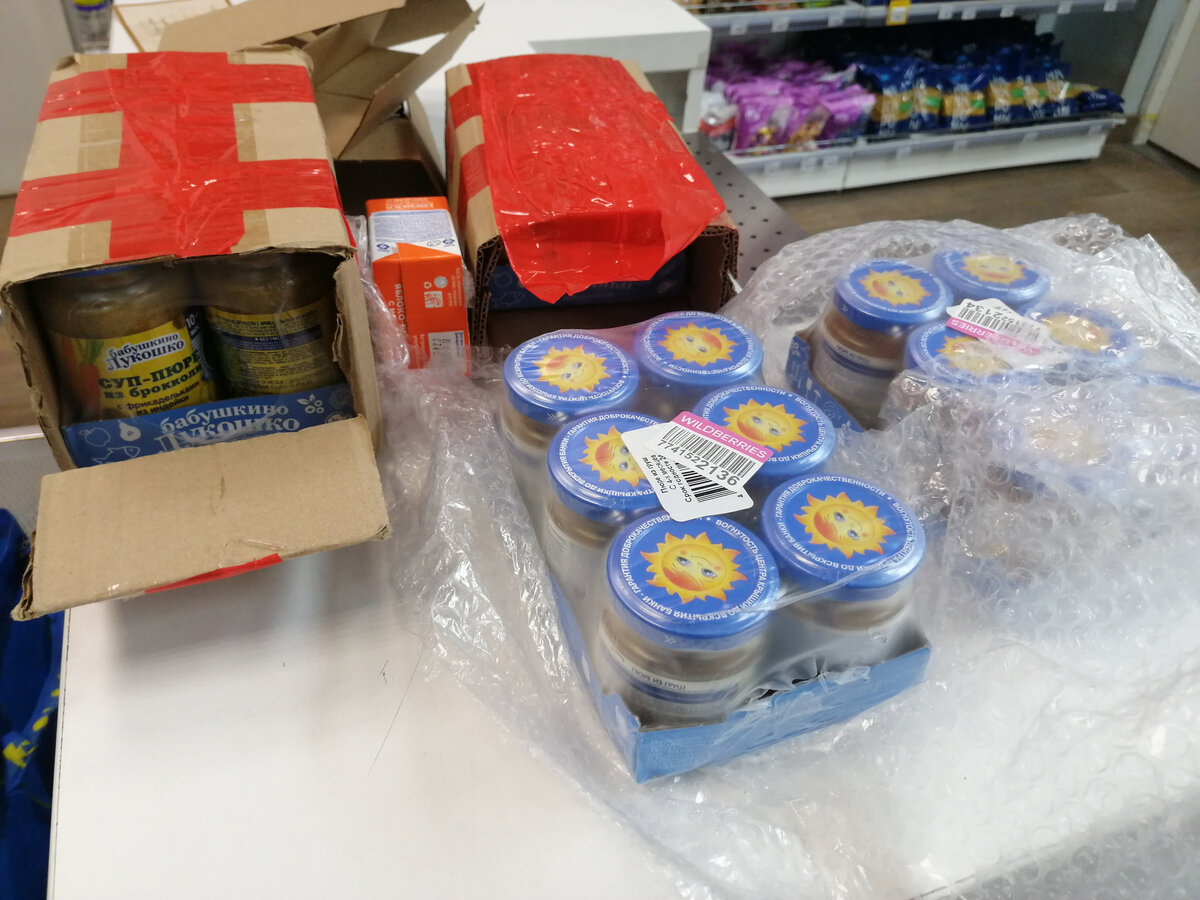 надеюсь, всё доедет в целости