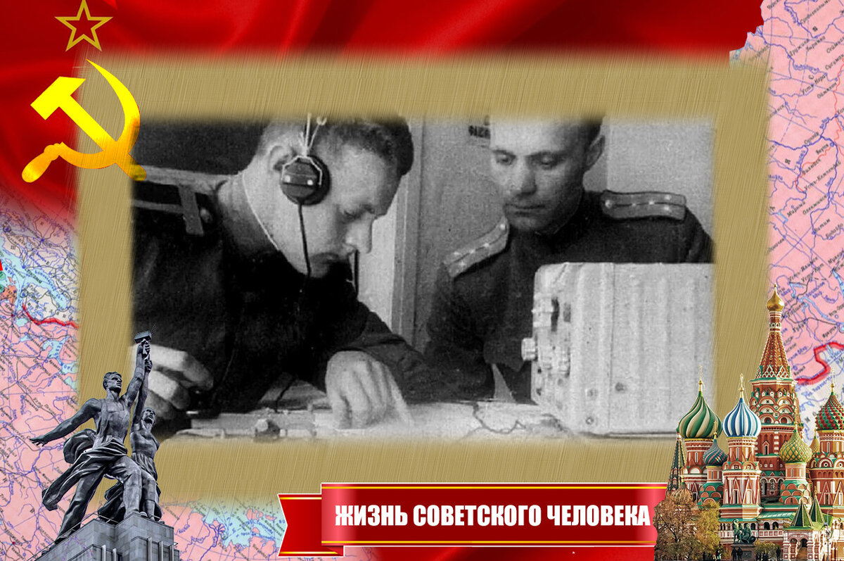 Военные радисты-шифровальщики