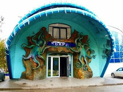 Аквариум, Центральный вход г. Евпатория