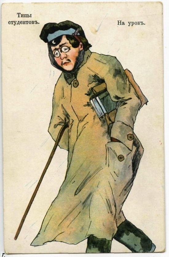 Открытка с карикатурой В.Ф. Кадулина "Типы студентов", начало ХХ века, источник Яндекс картинки 