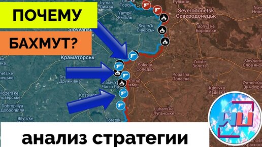 Карта боев под бахмутом сегодня