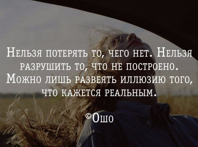 Человеку нельзя самого себя. Высказывания о потерях в жизни. Терять цитаты. Цитаты про потерю. Терять людей цитаты.