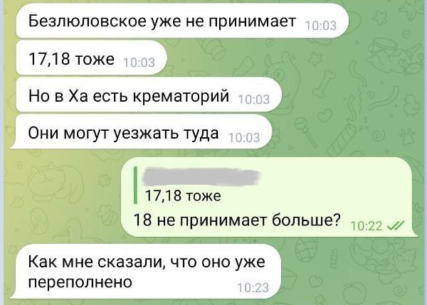    Мест нет. В Харькове закрыли ещё одно городское кладбище