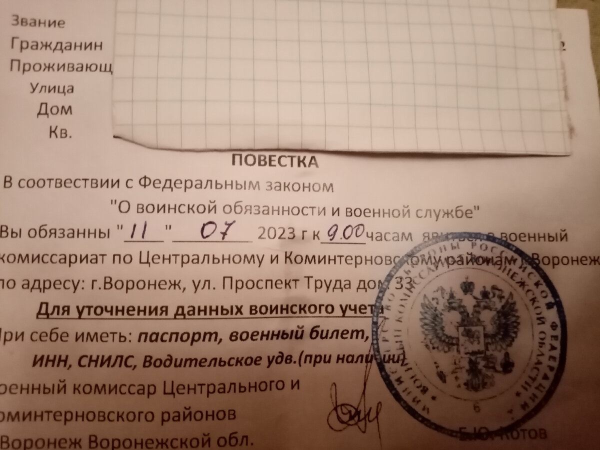Повестка в военкомат. Приходят повестки для сверки данных. Повестка по вопросу сверки учетных данных. Повестка о сверке данных военкомат. Приходят повестки для сверки данных.