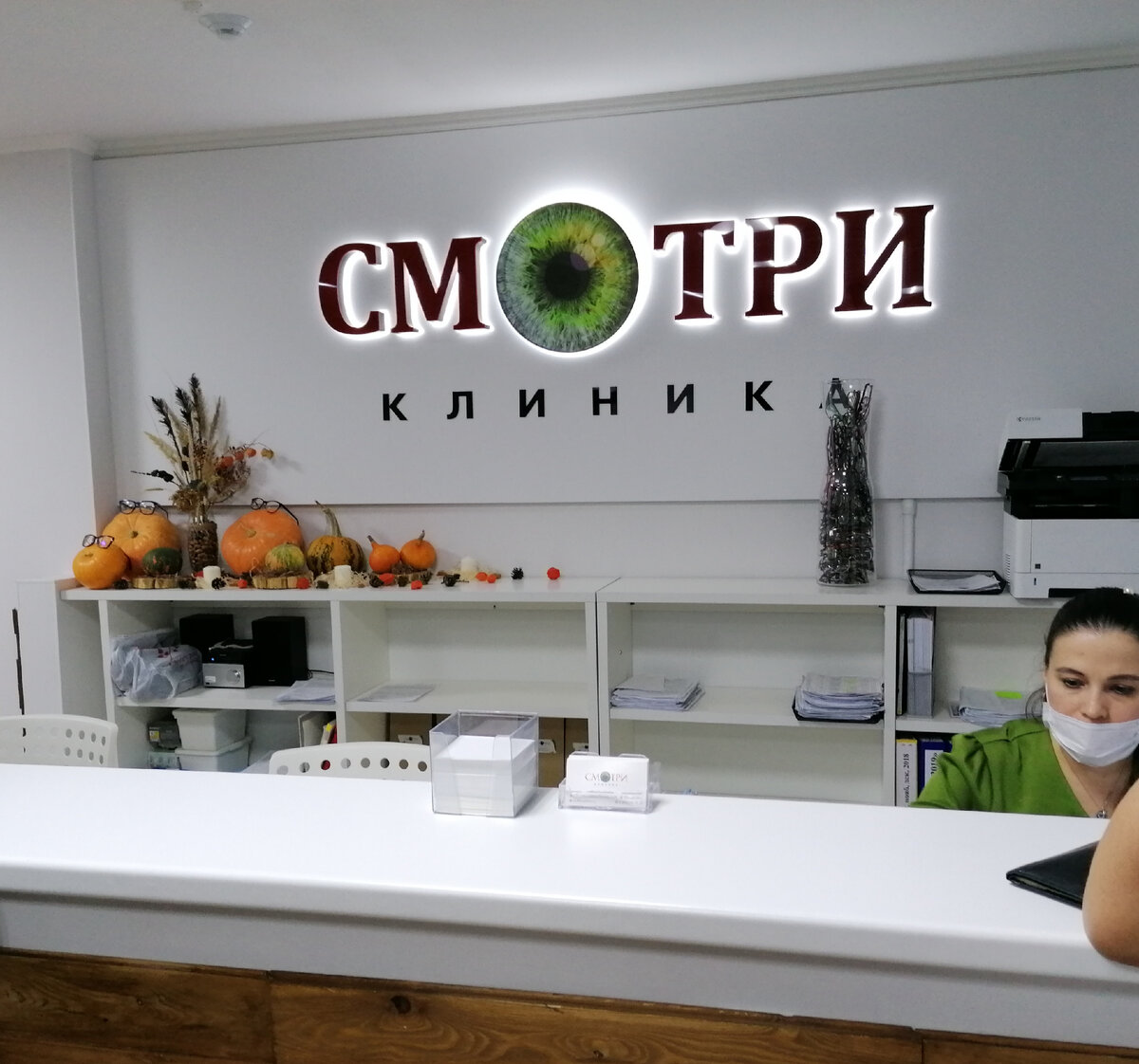 Фото ресепшена сделанное мною. Октябрь 2020