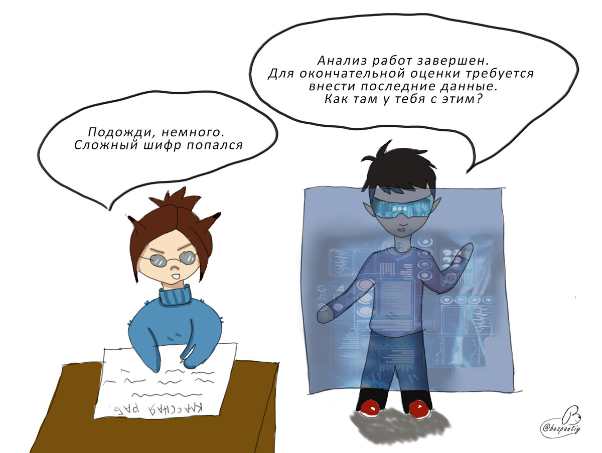 Проверяя тетради, иногда ощущаю себя расшифровщиком))