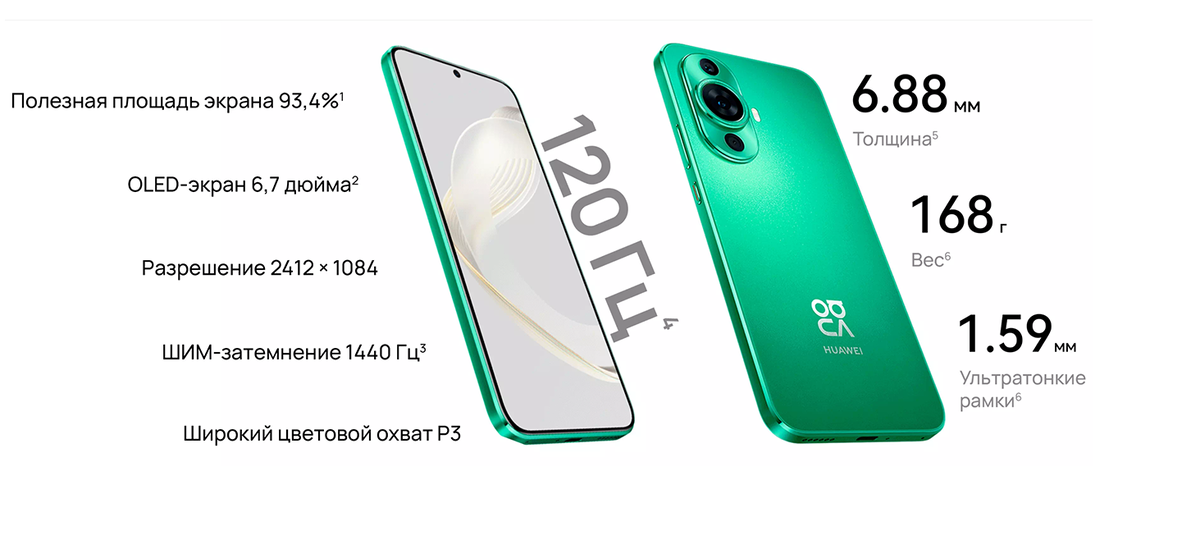 Телефон нова 11i. Huawei Nova 11 Pro. Huawei Nova 11 Ultra. Смартфон Huawei Nova 11i. Huawei Nova 11 se.