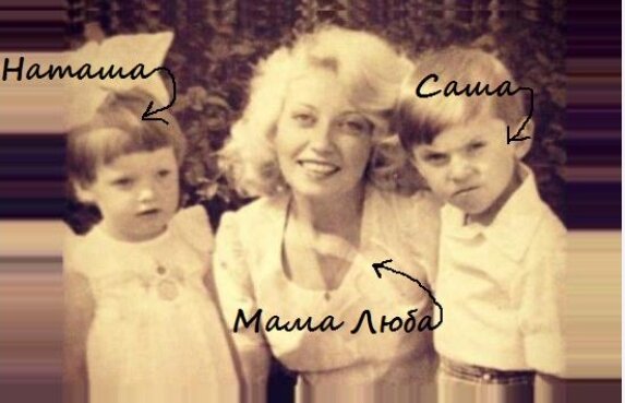 РЕВА С МАМОЙ И СЕСТРОЙ