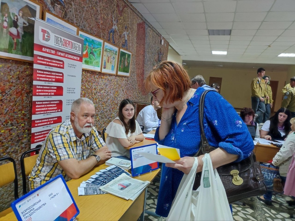 В Тверской области 2 000 жителей приняли участие во Всероссийской ярмарке трудоустройства