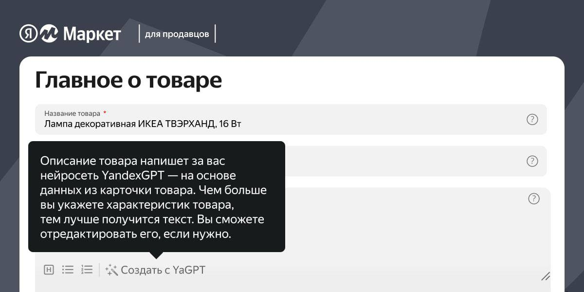 Как интегрировать сервис yandexgpt в приложение. Yagpt нейросеть. yandexgpt логотип.