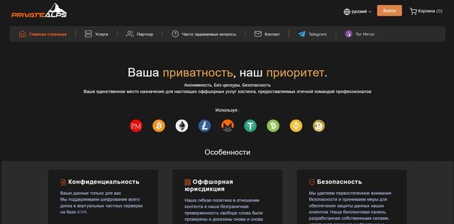 Дешевый веб-хостинг в России | Виртуальный сервер VPS/VDS % игнорируется DMCA – RevenueServer