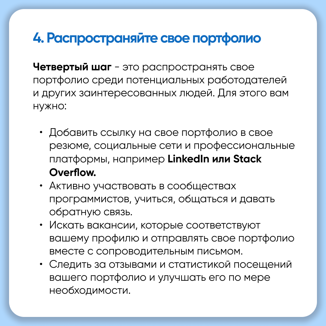 🧑‍💻Создаем портфолио для программиста: Как и зачем? | Программирование и  дизайн для школьников | Третье место | Дзен