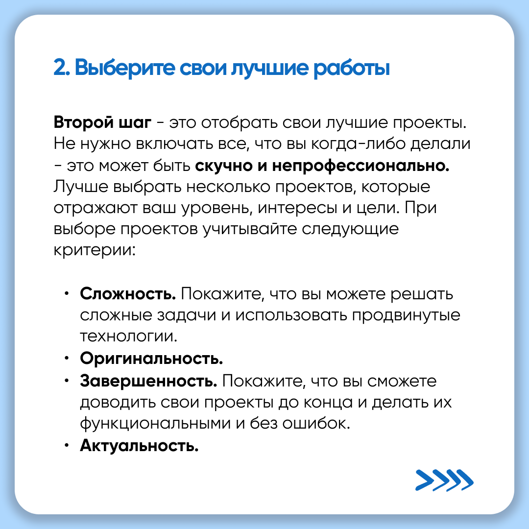 🧑‍💻Создаем портфолио для программиста: Как и зачем? | Программирование и  дизайн для школьников | Третье место | Дзен