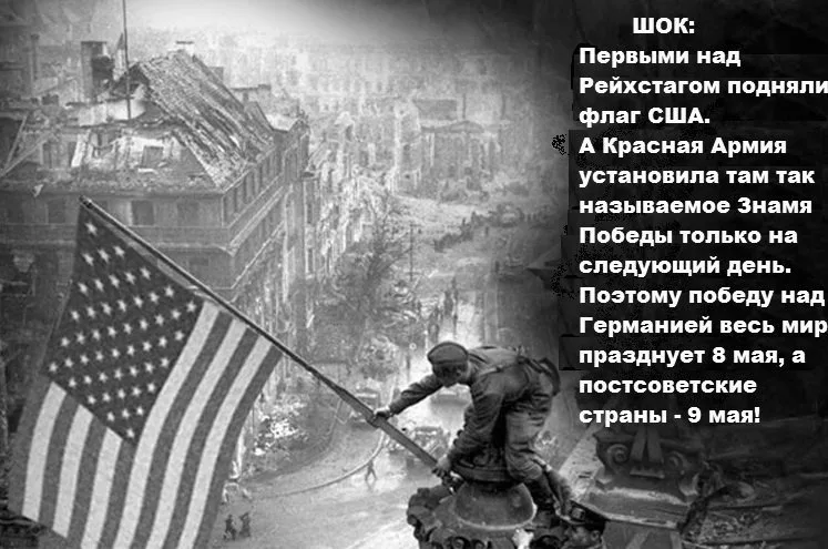 Вражеская столица. Флаг США на Рейхстаге. Американский флаг над Рейхстагом. Американский флаг над Рейхстагом в 1945. Красное Знамя на Рейхстаге.