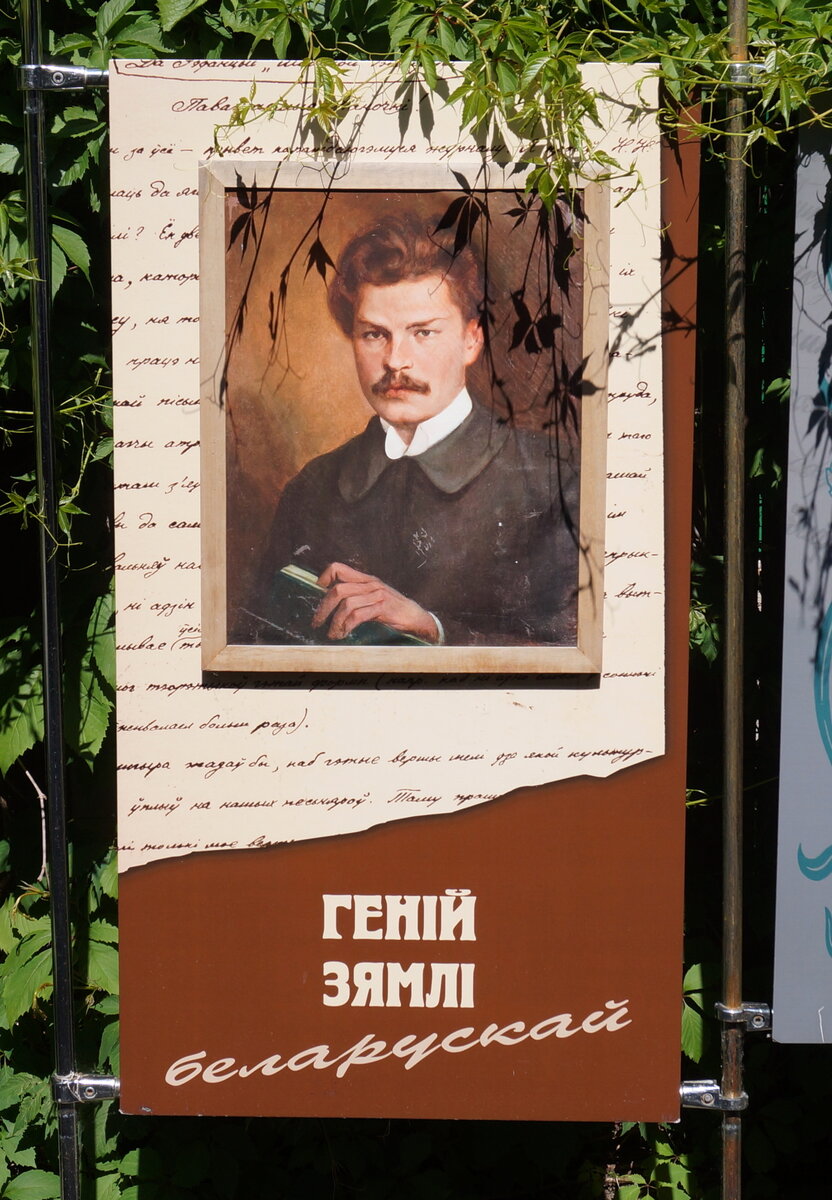 Портрет Максима Богдановича в экспозиции ярославского музея