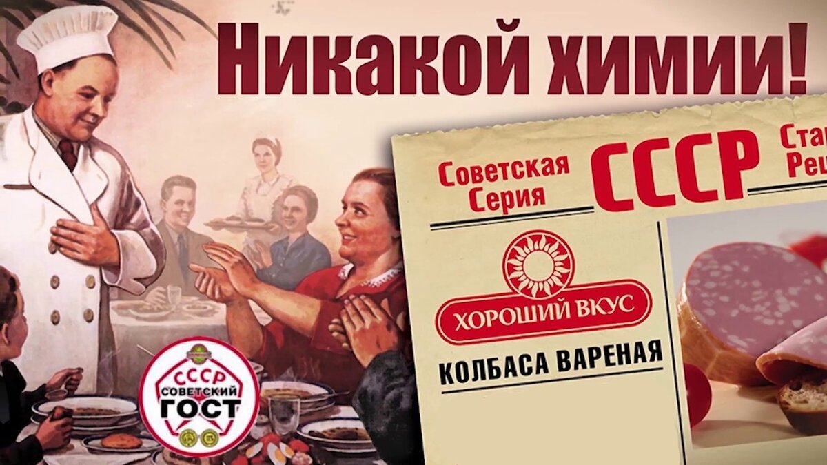 Реклама ссср. Колбаса в Советском Союзе. Советские плакаты. Колбаса плакат. Докторская колбаса СССР плакат.