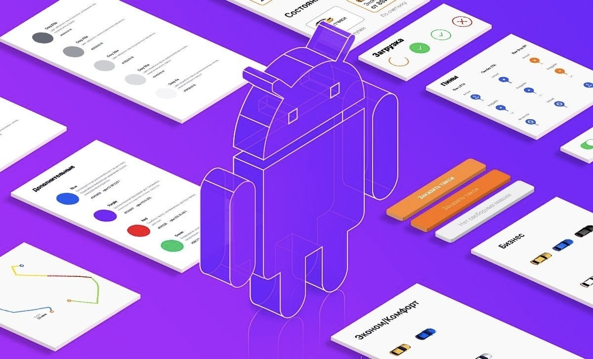 Разработка для андроид. Разработка мобильных приложений. Дизайн система. Мобильные приложения 2020. Разработка приложений для Android.