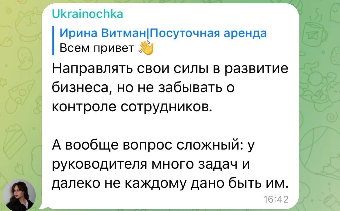 Как думаете, какая САМАЯ главная задача есть у руководителя? | Ирина Витман  | Дзен