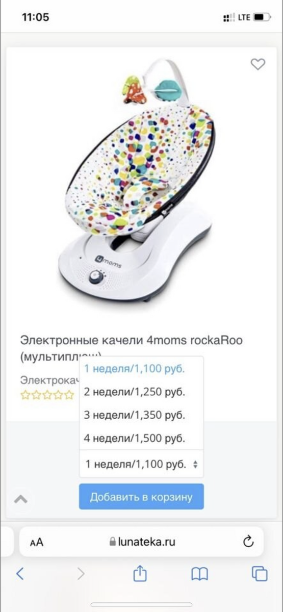Цены достаточно приемлемые. Взяли сразу на месяц