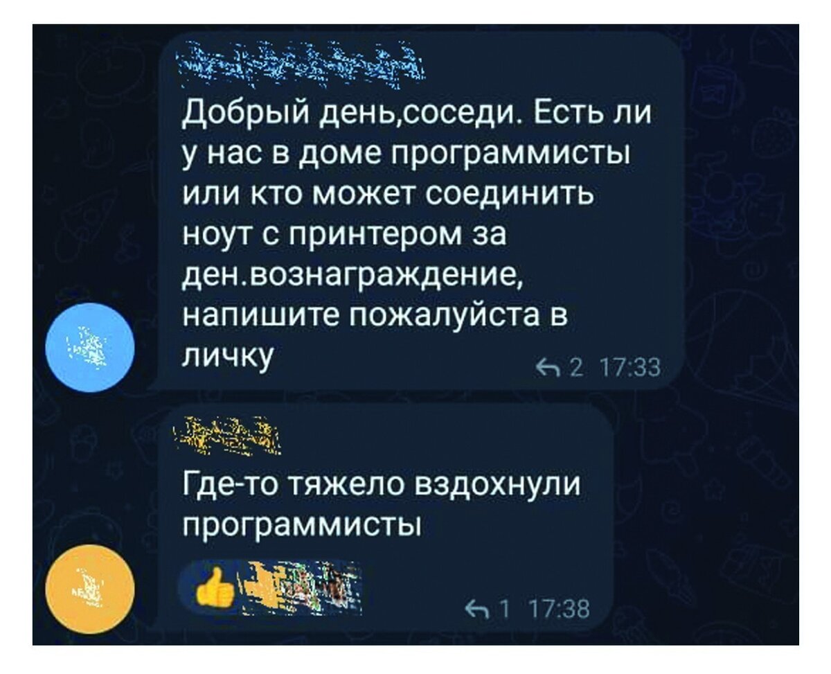 Тыжпрограммист умеет чинить принтер, настраивать телефон и взламывать сайты  | Fishki.Net | Дзен