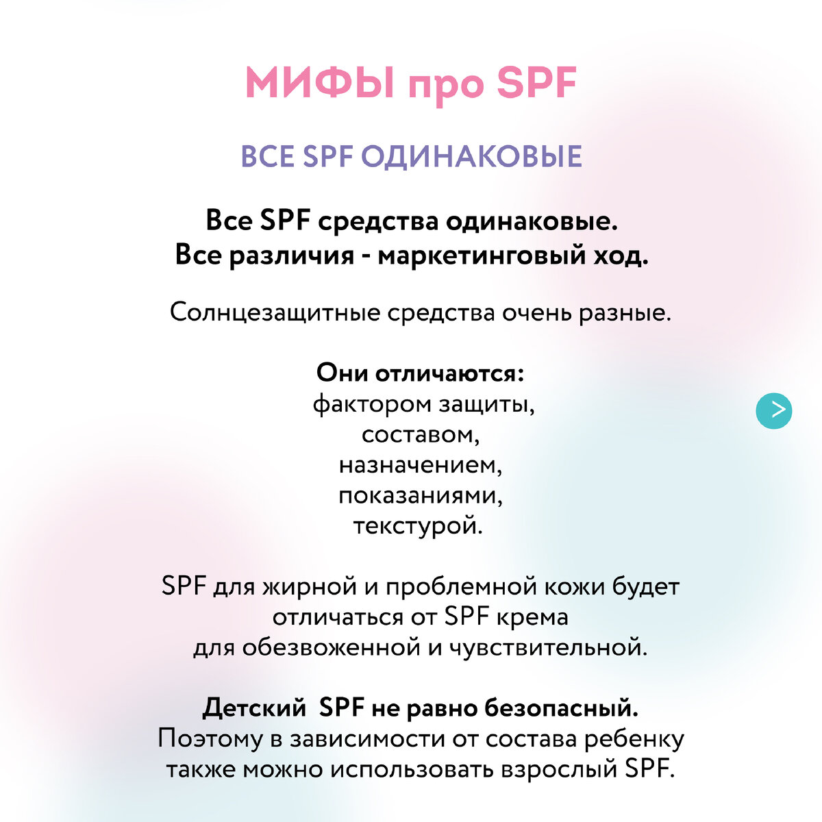8 мифов про SPF | Ольга Петрунина, косметолог, Ваш Бьютиолог | Дзен