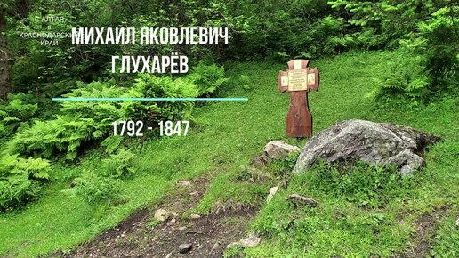 АЛТАЙ. ТЕЛЕЦКОЕ оз. Источник преподобного МАКАРИЯ с серебряной водичкой. Артыбаш.