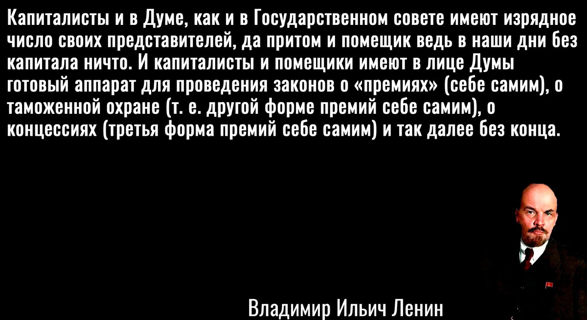 Цитата Ленина