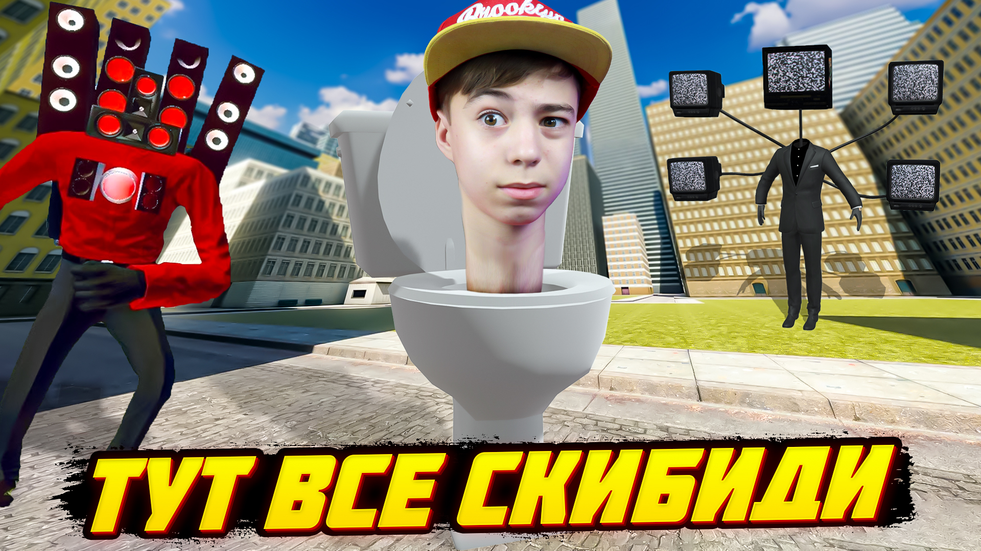 🚽 ЭТО ЛУЧШИЕ ИГРЫ про СКИБИДИ ТУАЛЕТ? ➢ SKIBIDI TOILET Roblox | Рыжий Кот  Games | Дзен