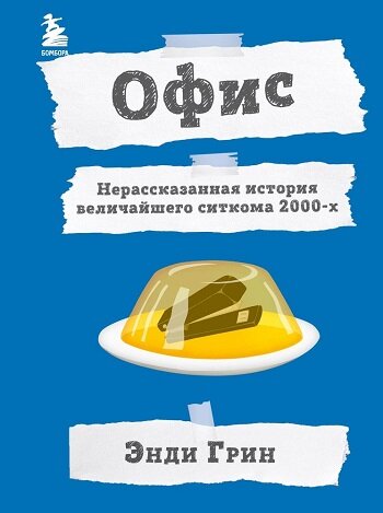 ©️ «Бомбора»
