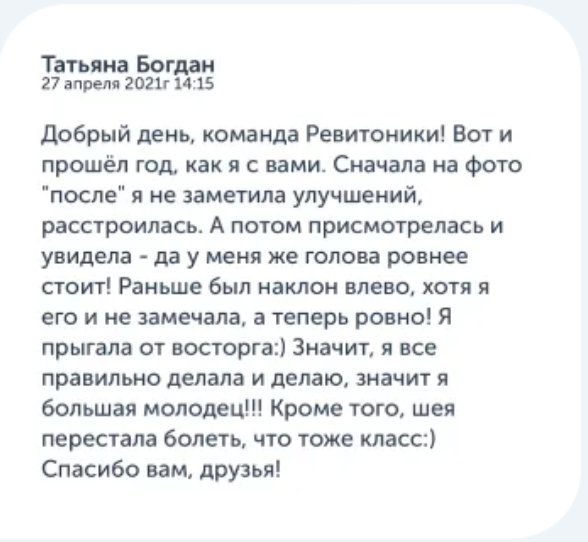 Листайте влево, чтобы увидеть другие отзывы