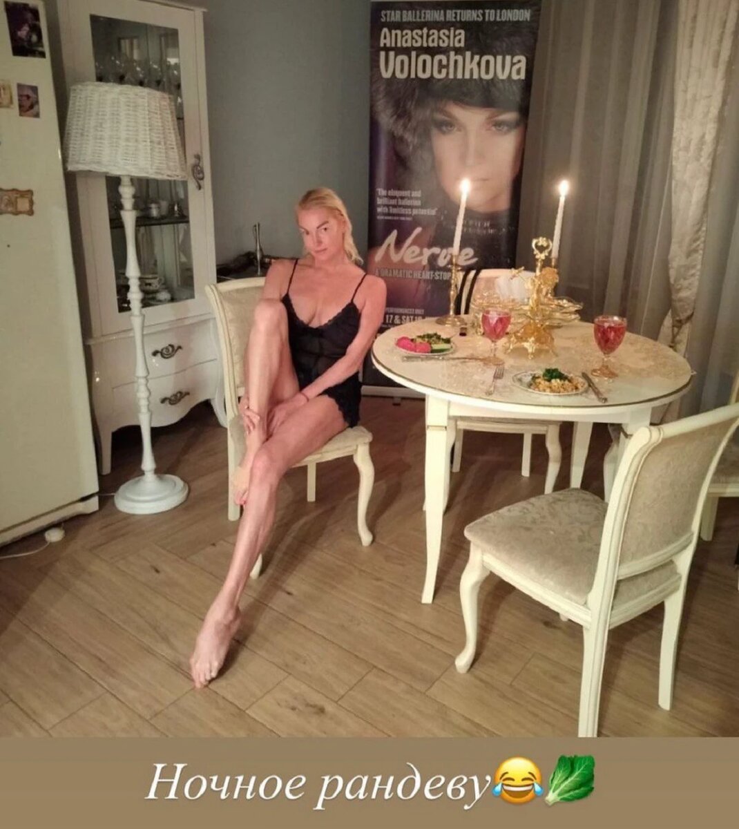 фото волочковой в ресторане
