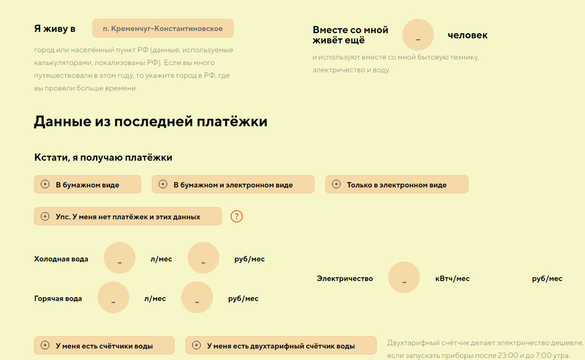 скриншот с сайта https://tepertak.ru/checkup