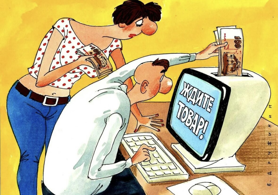 Кто-то всё-таки покупает?