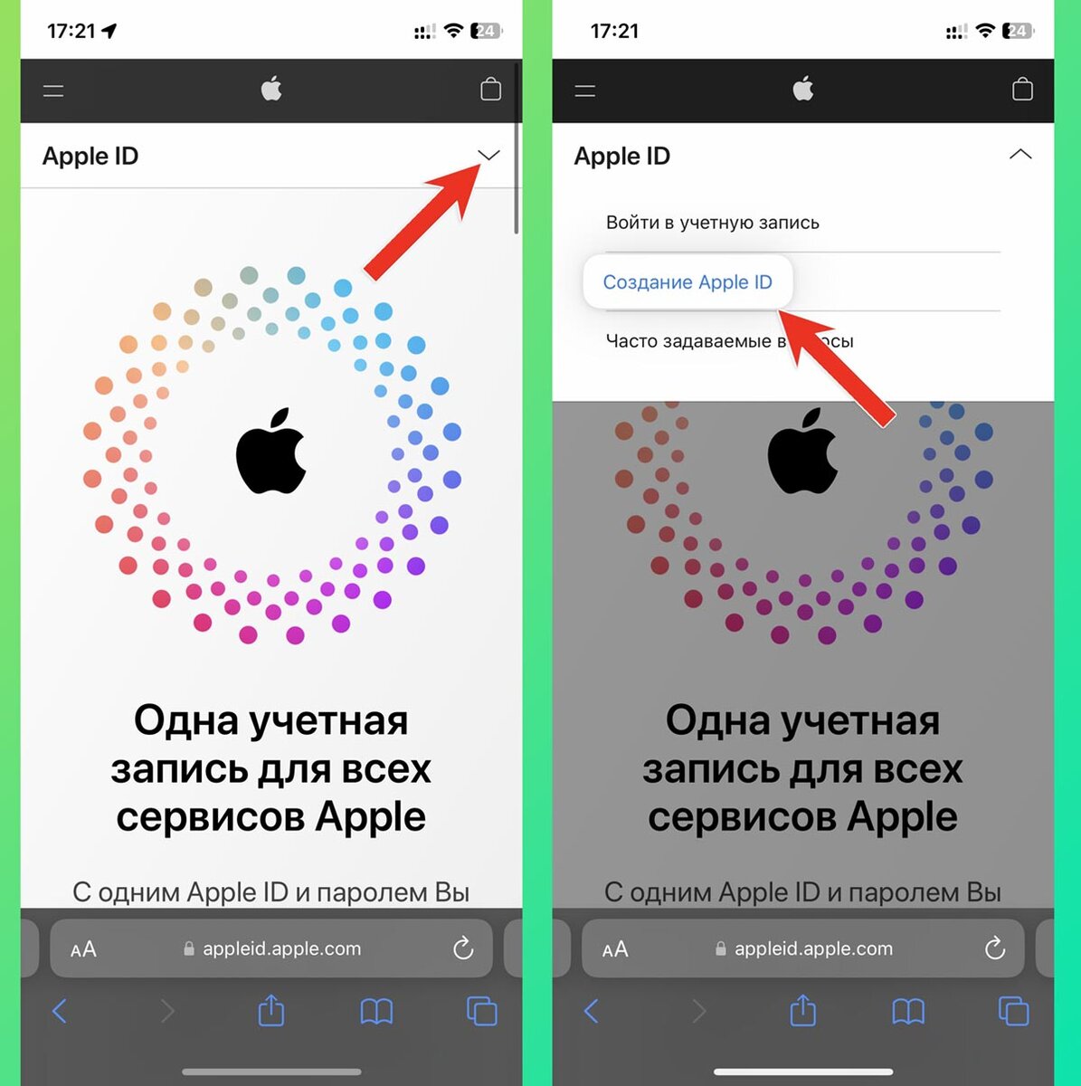 Как создать Apple ID с помощью iPhone или iPad — Блог restore Digest