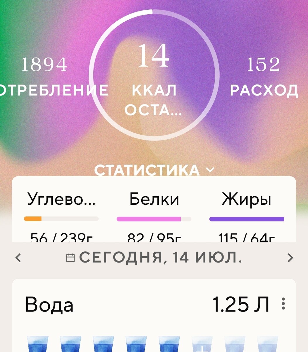 (Моя довольна)