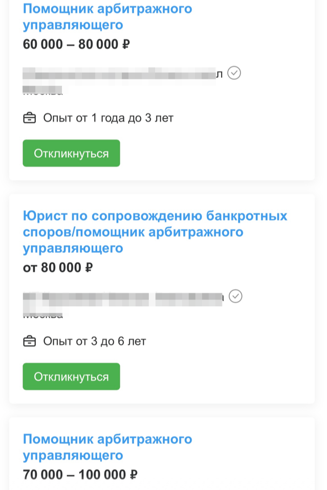 ПОМОЩНИК АРБИТРАЖНОГО УПРАВЛЯЮЩЕГО | Помощник АУ. Торги. Банкротство | Дзен