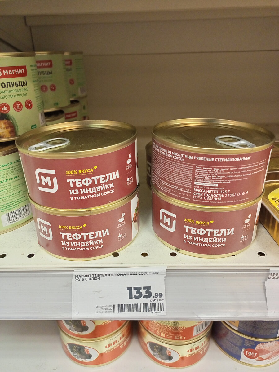 Масса нетто 325 грамм.