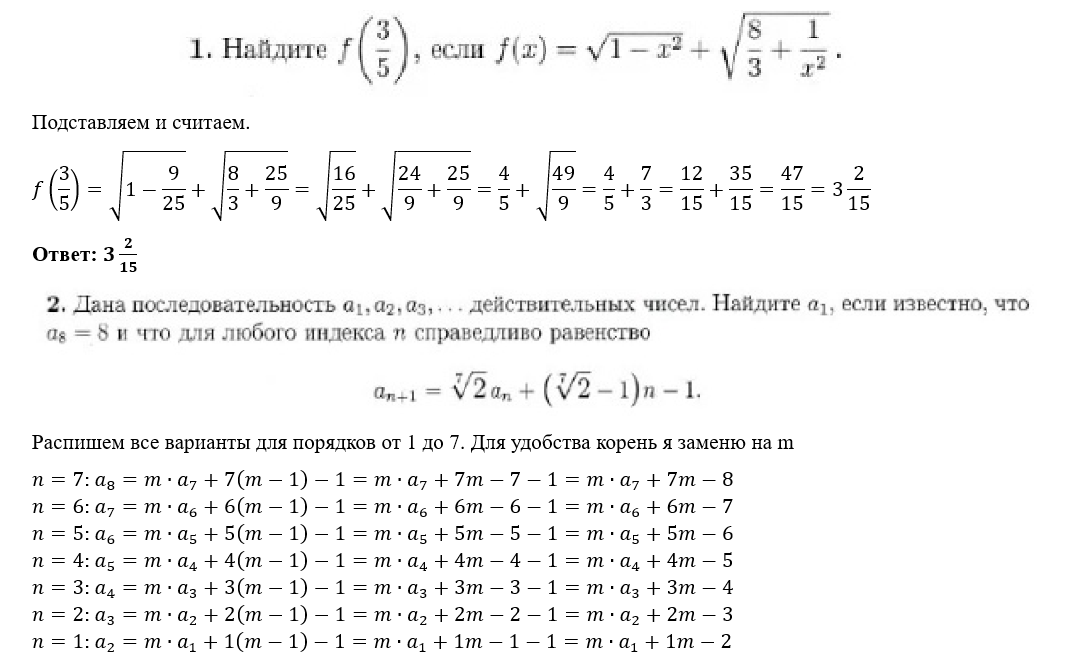 Дви мгу задания прошлых лет математика